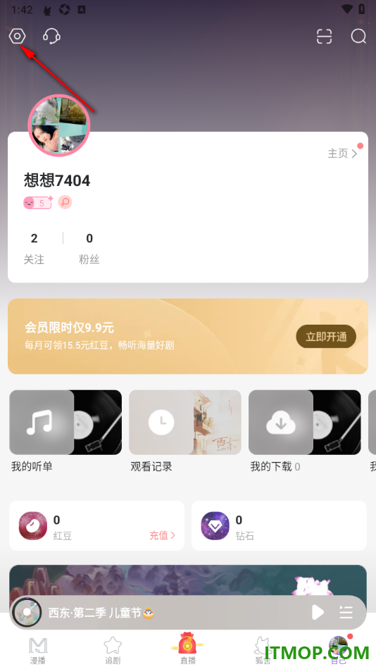 漫播手机版设置允许接收豆咖更新提醒通知的方法