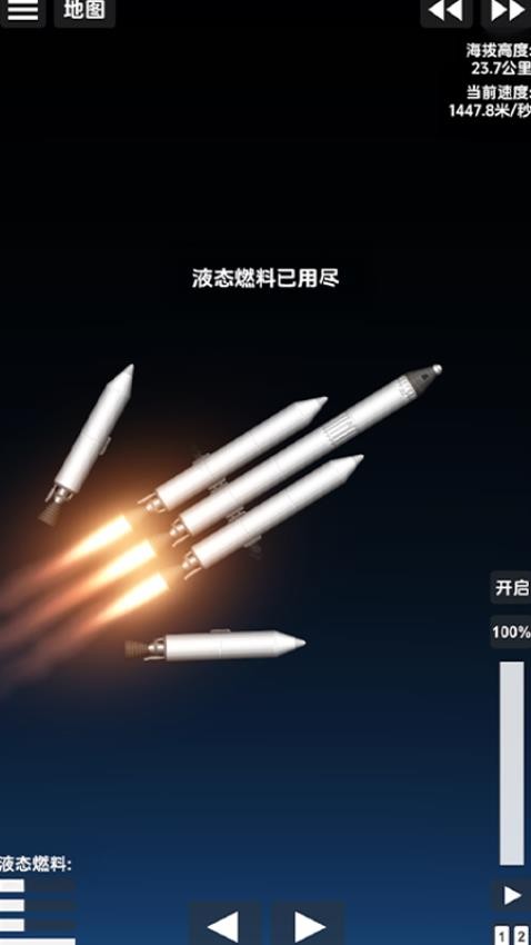 造个火箭上太空游戏v1.1 2