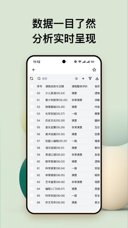 金数据客户端v6.1.6(3)