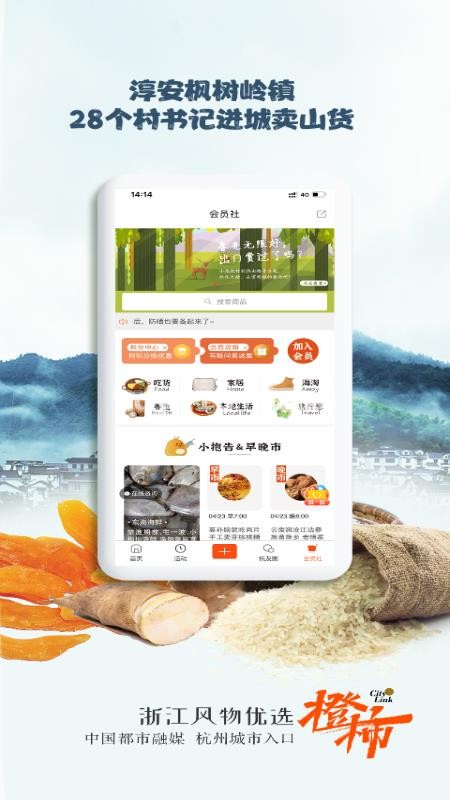 橙柿互动软件v6.1.0.5(4)