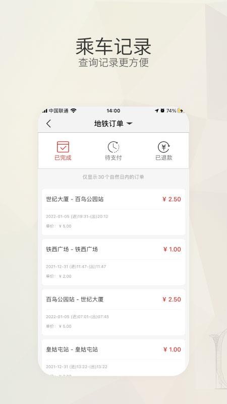 沈阳盛京通appv4.5.6 1