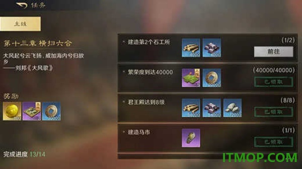 三国谋定天下游戏
