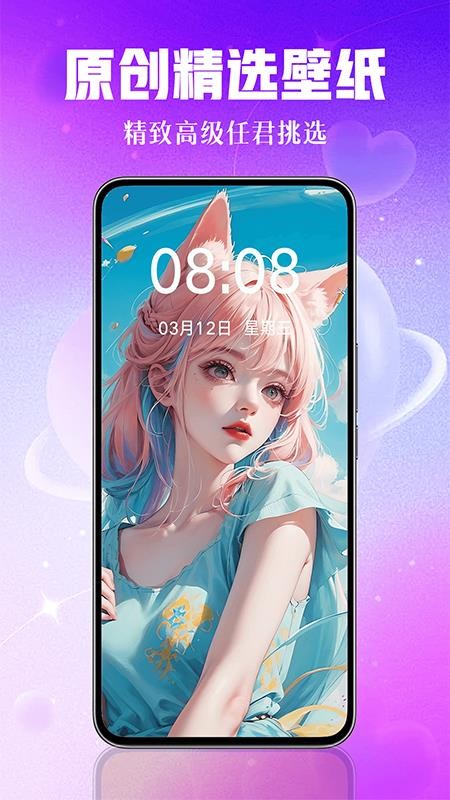 壁纸秀秀软件手机版v1.0.00.239(5)