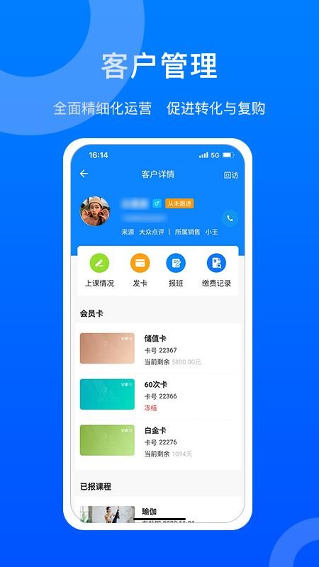 菲特云管理平台(场馆管理)v3.10.20 4