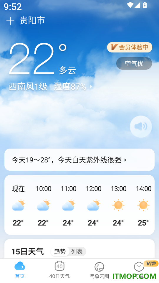 王牌天气免费版