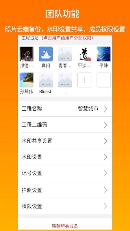 工程相机appv2.14.0 2