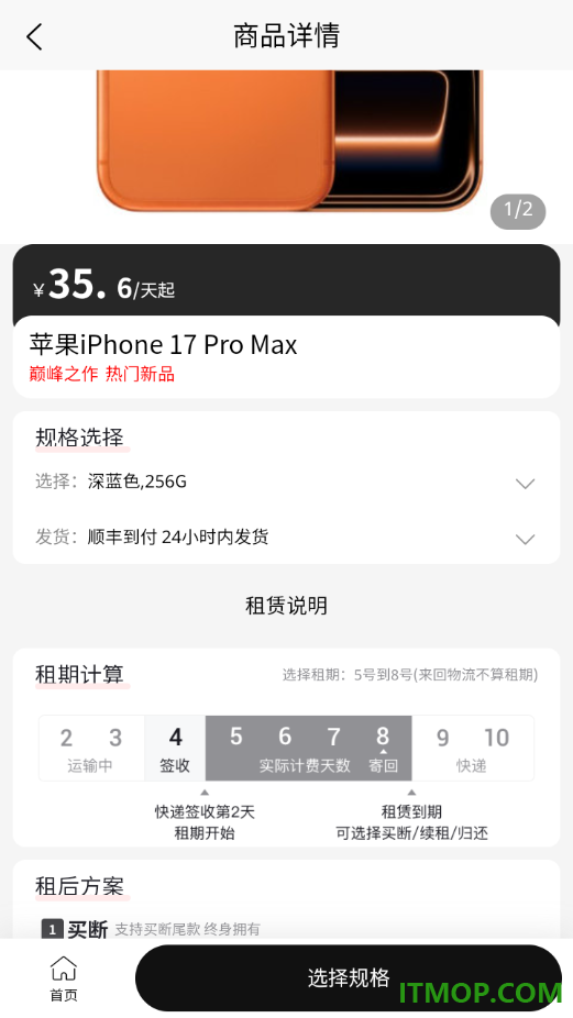 砂糖租官方版