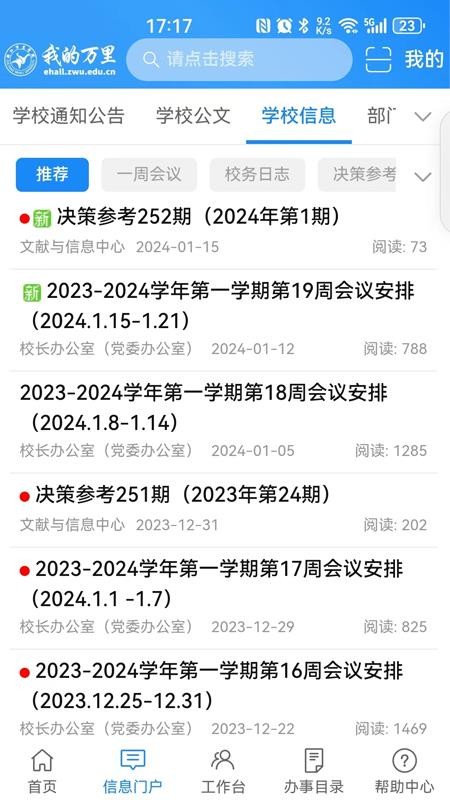 我的万里v2.31(1)