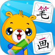 汉字笔画笔顺部首 v4.5.238