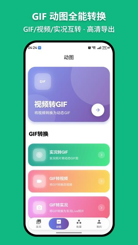 萌制作Live官方版v1.3.3 3
