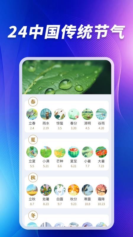 卫星5G天气报手机版v1.0.07.00 3