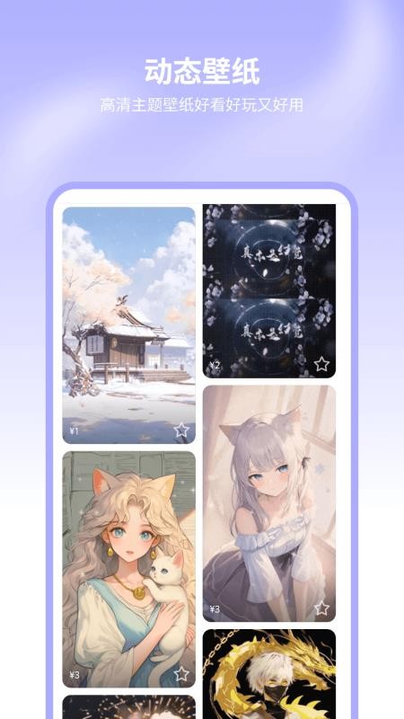 主题壁纸（爱壁纸）官网版v1.7(2)