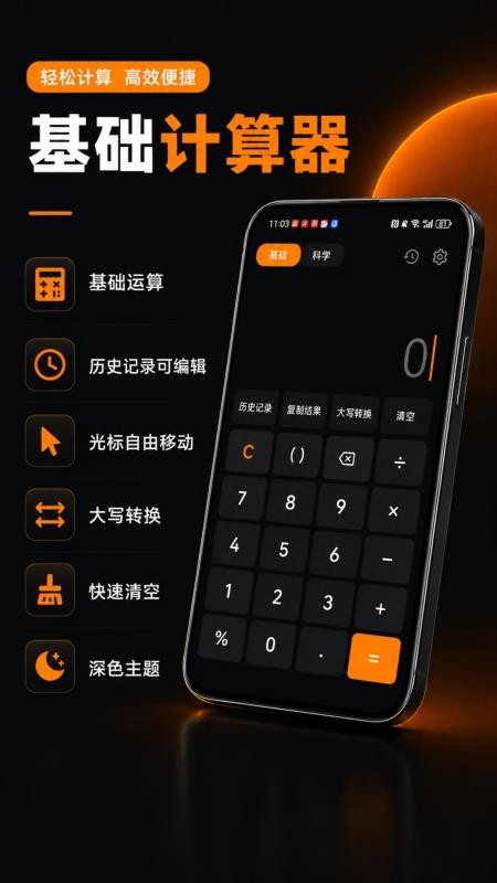 科学计算机官方版v3.0.2.302 4
