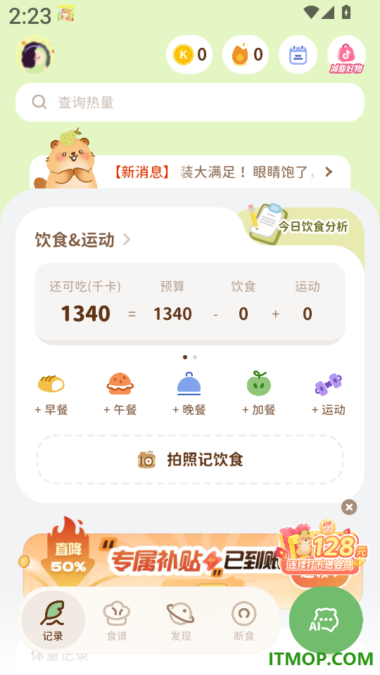 轻卡日常官网版