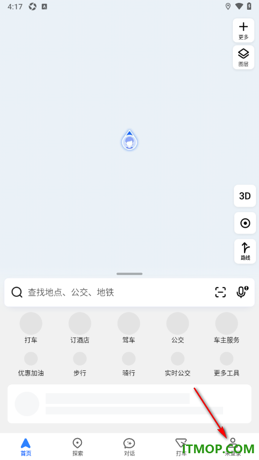 高德地图手机版设置显示并保存我的足迹信息的方法