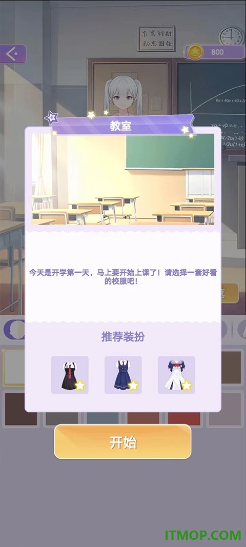 少女时尚穿搭设计游戏