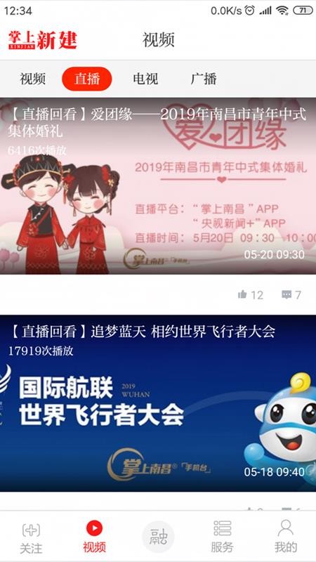 掌上新建客户端官方版v3.3.7(3)