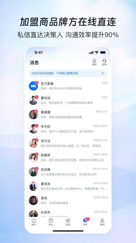 赢商网手机版v4.0.26 4