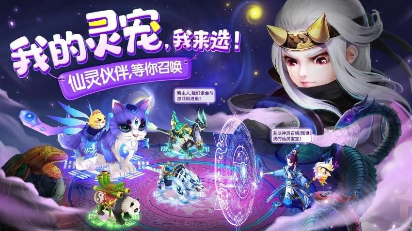 仙灵物语游戏v18.2.6 3