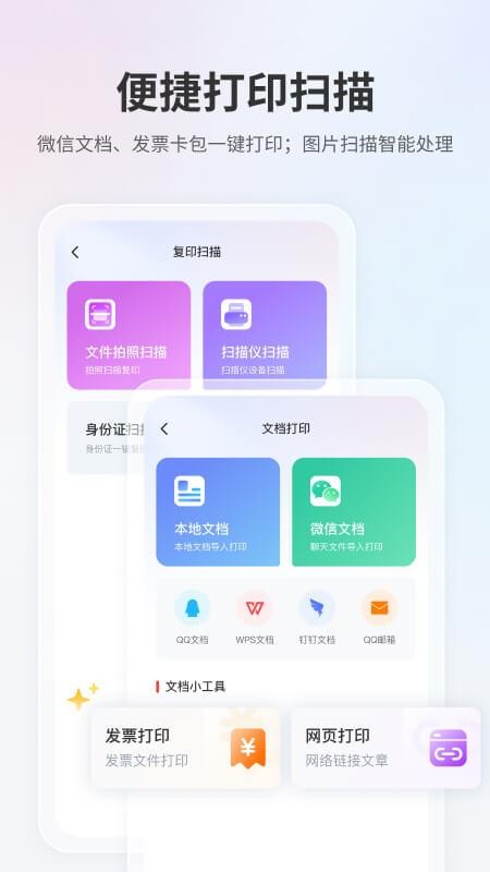 奔图打印机官方客户端v2.22.9(5)