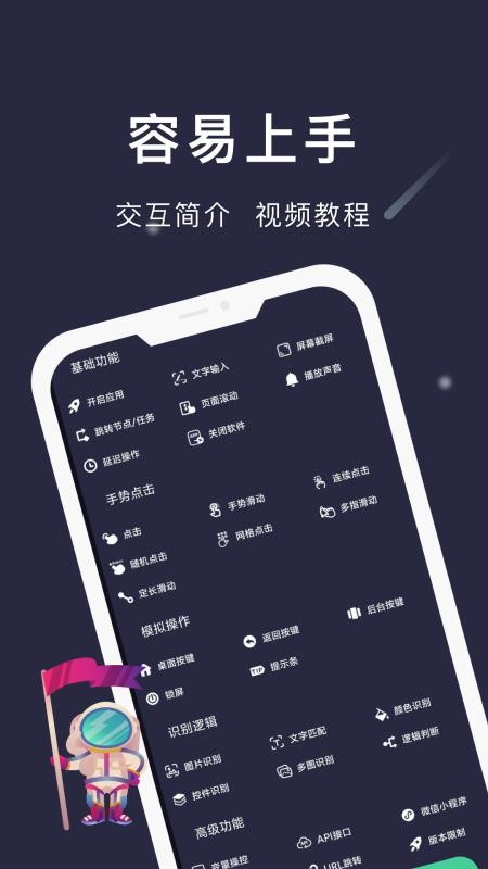 自动点点v26.06.05(1)