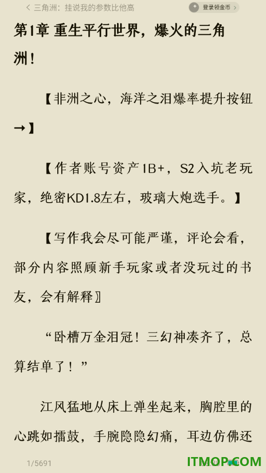 番茄免费小说手机版设置修改阅读页面字体样式的方法