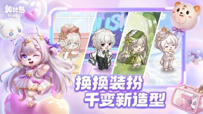 奥比岛梦想国度游戏v3.0.26052801S 3