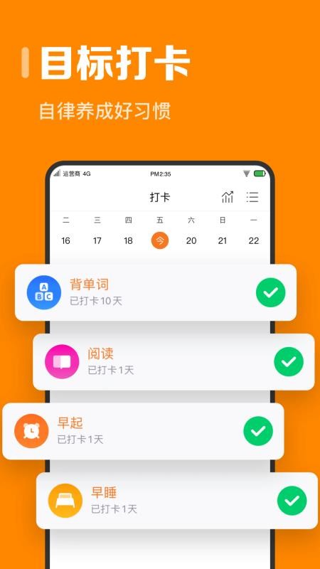 指尖时光app终身免费版v9.1.10(5)