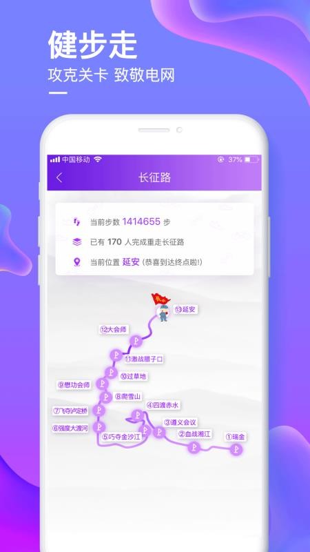 国网爱如电平台v1.7.15(2)