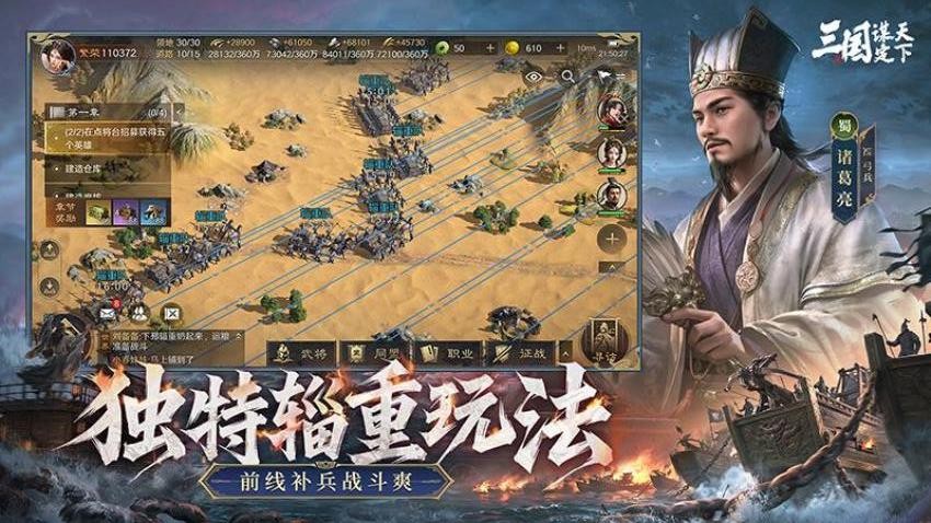 三国谋定天下游戏v1.30.0 1