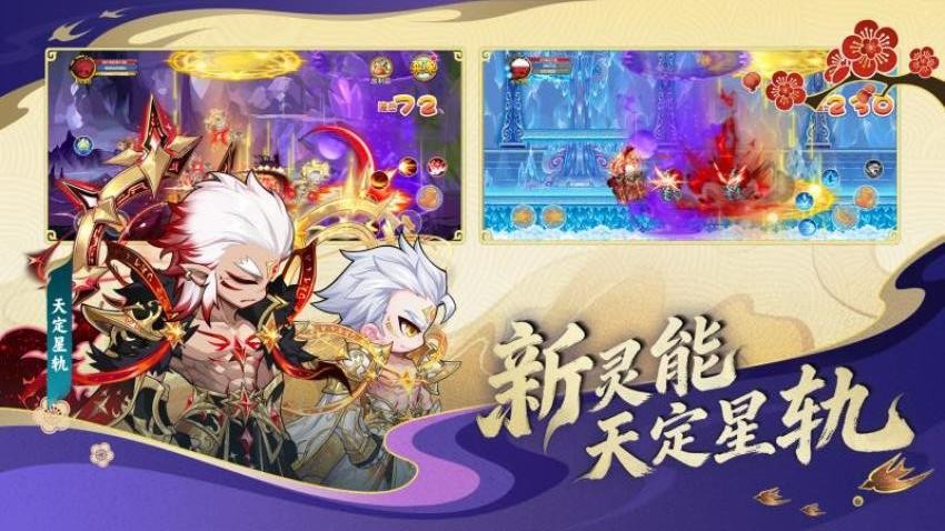 造梦西游OL游戏v16.5.0 1