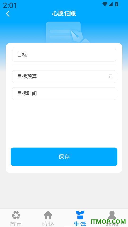 简单清理垃圾免费版