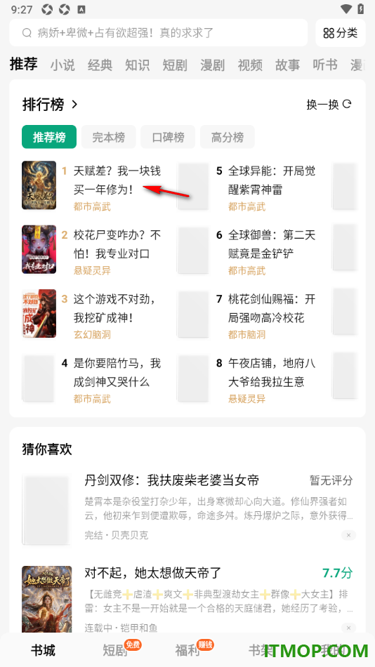 常读免费小说手机版设置更改行段间距大小的方法