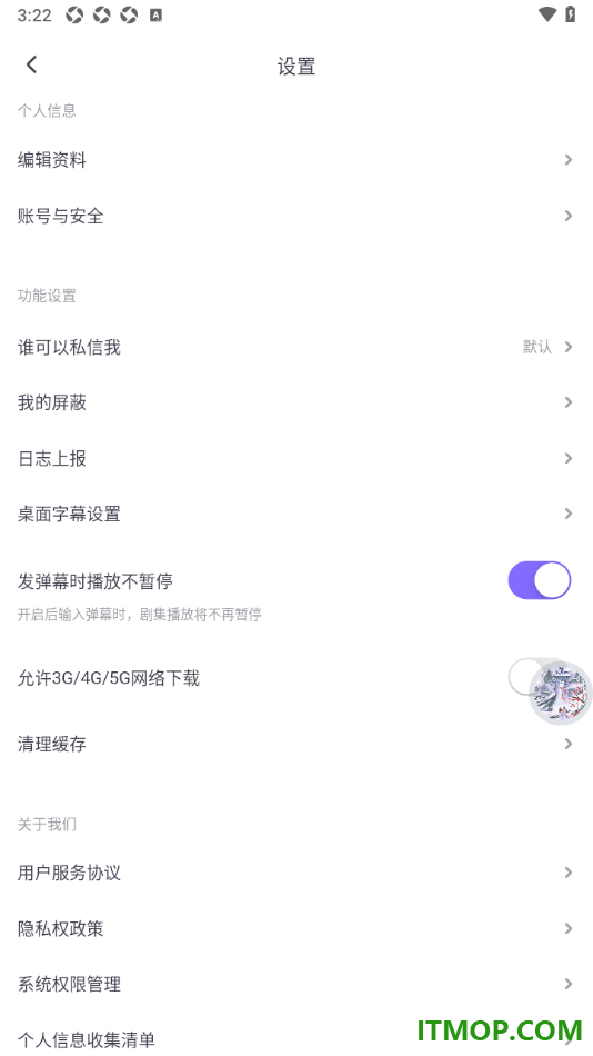 饭角手机版设置绑定我的微信账号的方法