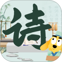 适趣古诗词最新版 v2.1.4