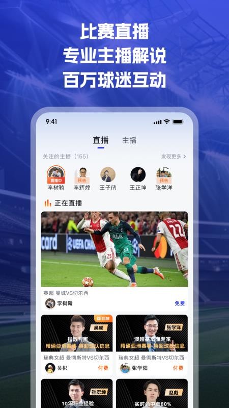 k球直播官方版v4.25.4 3