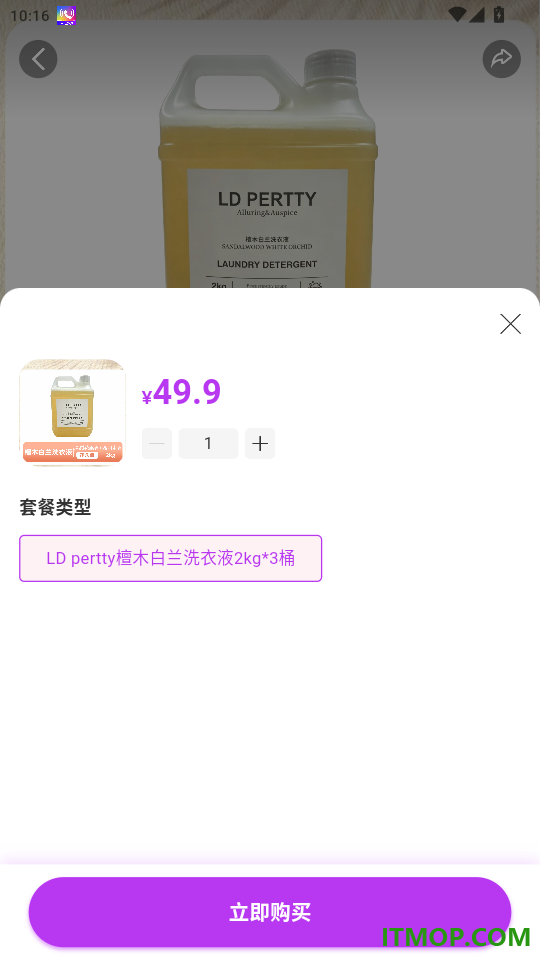 九紫云购官网版