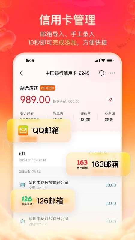 卡牛信用管家最新版v9.3.8(2)