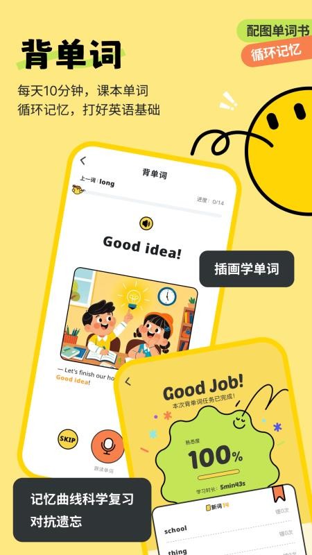 扇贝课堂appv1.7.702 4