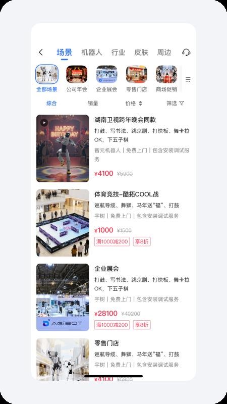擎天租最新版v1.0.97(4)