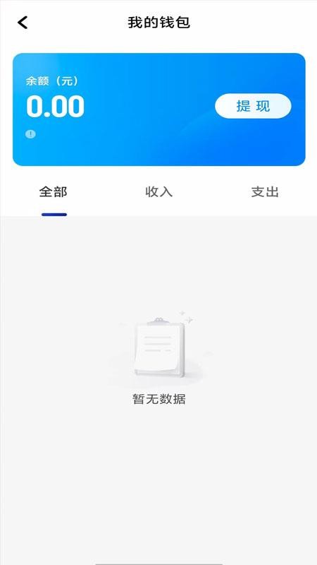 南旺优行司机端手机版v1.26.12(3)