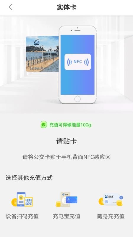 青岛琴岛通(网上充值)v5.9.1(1)