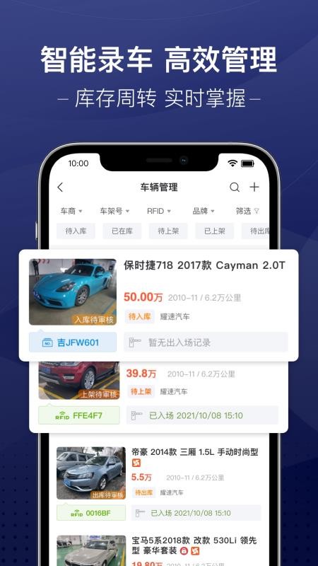 信车智联appv3.9.50(2)