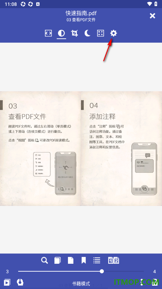 万能电子书阅读器手机版设置关闭音量键翻页的方法