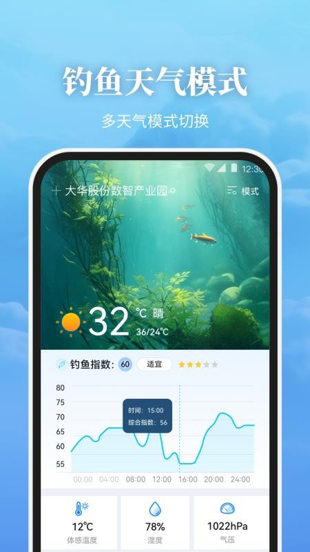 最美天气2026年新版v9.3.2 2