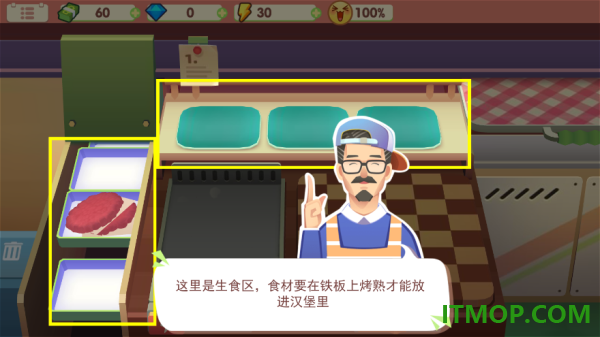 旅行餐车游戏