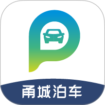 甬城泊车2023最新版 v4.1.7