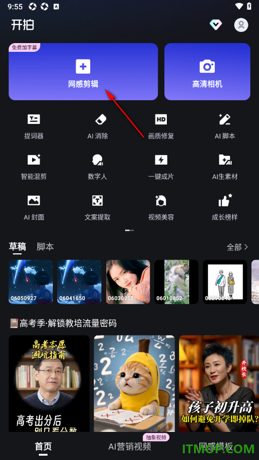 开拍手机版设置一键复制视频素材的方法