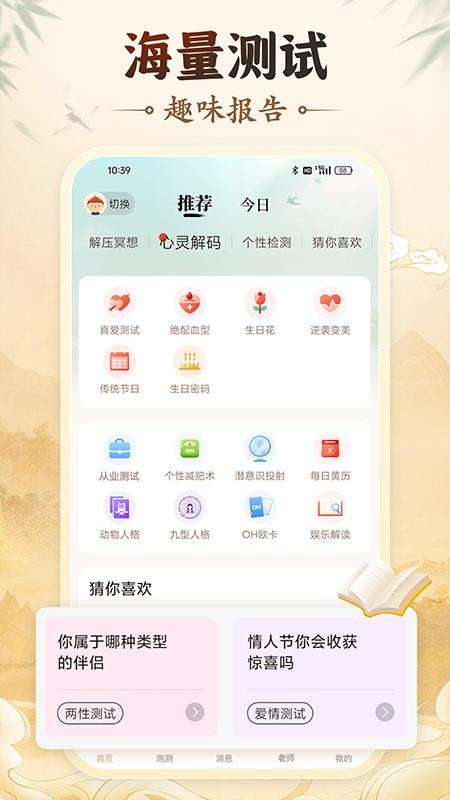 灵机妙算v11.0.7 3