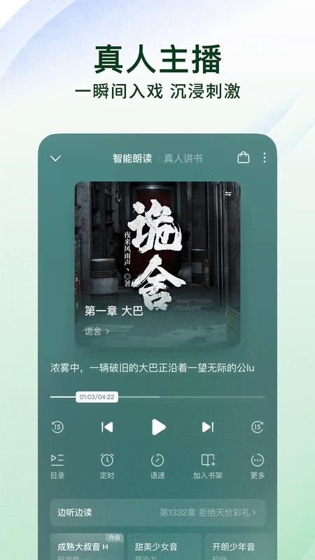 番茄小说免费版v7.2.3.32(4)